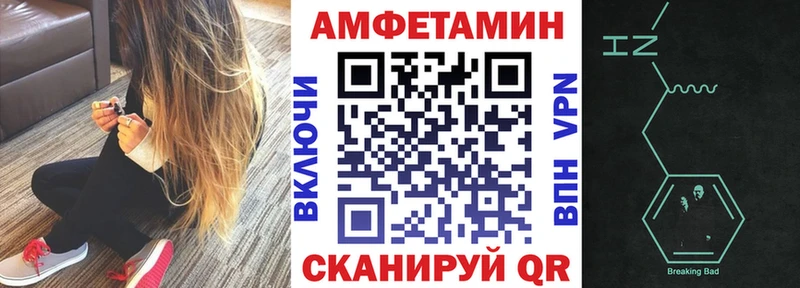 АМФЕТАМИН VHQ  мега маркетплейс  Ангарск  купить  