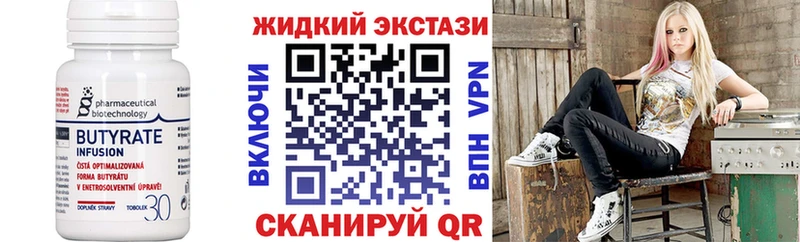 наркошоп  Ангарск  мега ТОР  БУТИРАТ буратино 