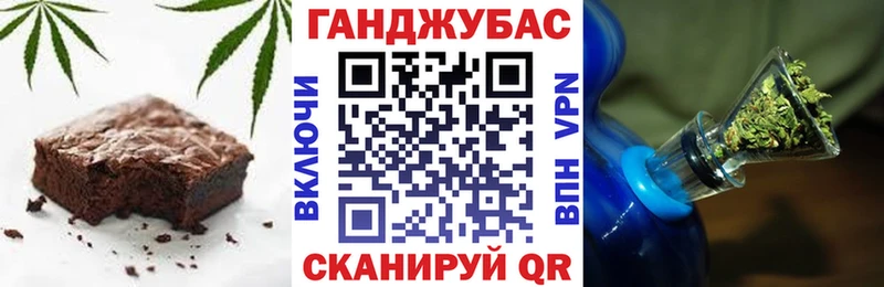 Еда ТГК конопля  Ангарск 