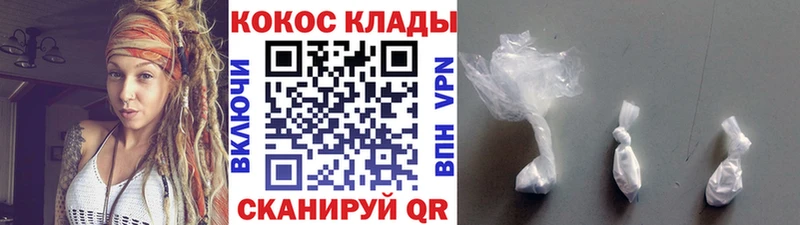 магазин продажи наркотиков Ангарск Кокаин Перу