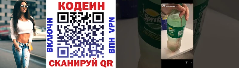 Кодеиновый сироп Lean Purple Drank  Ангарск 