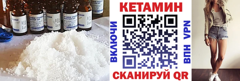 Кетамин VHQ  Ангарск 