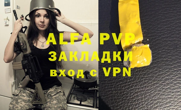 мяу мяу кристалл Вязьма