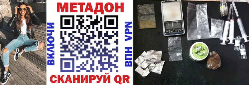 МЕТАДОН мёд  Ангарск 